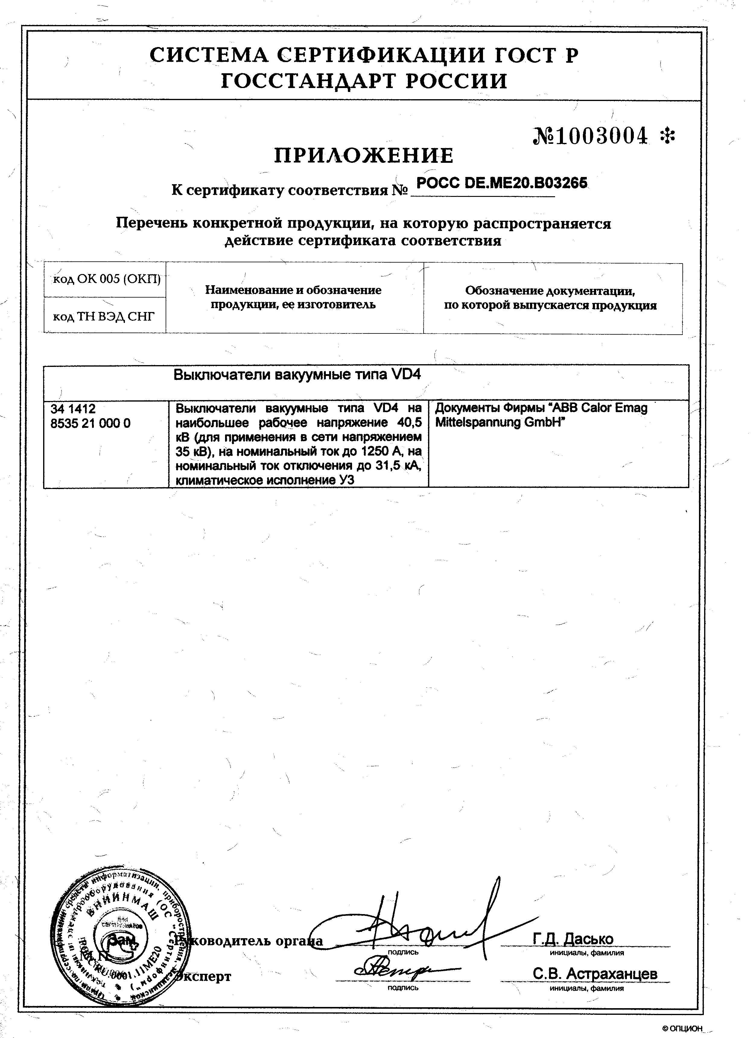 Инструкция на пульт управления scp для системайр